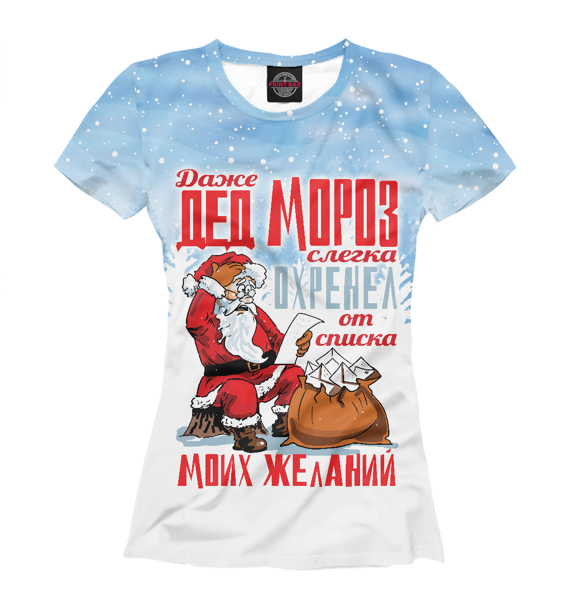 

Дед мороз удивился