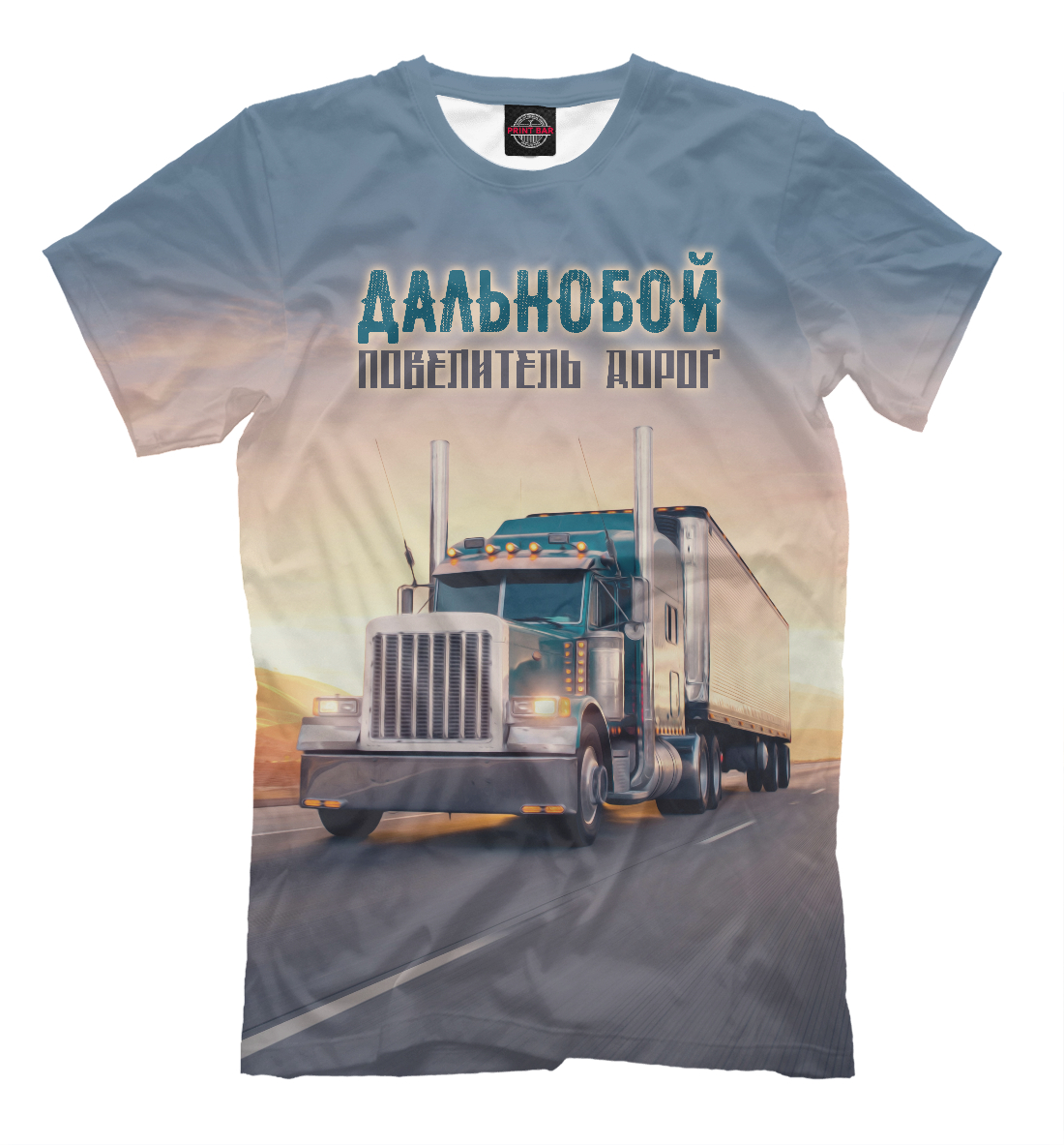 

Повелитель дорог
