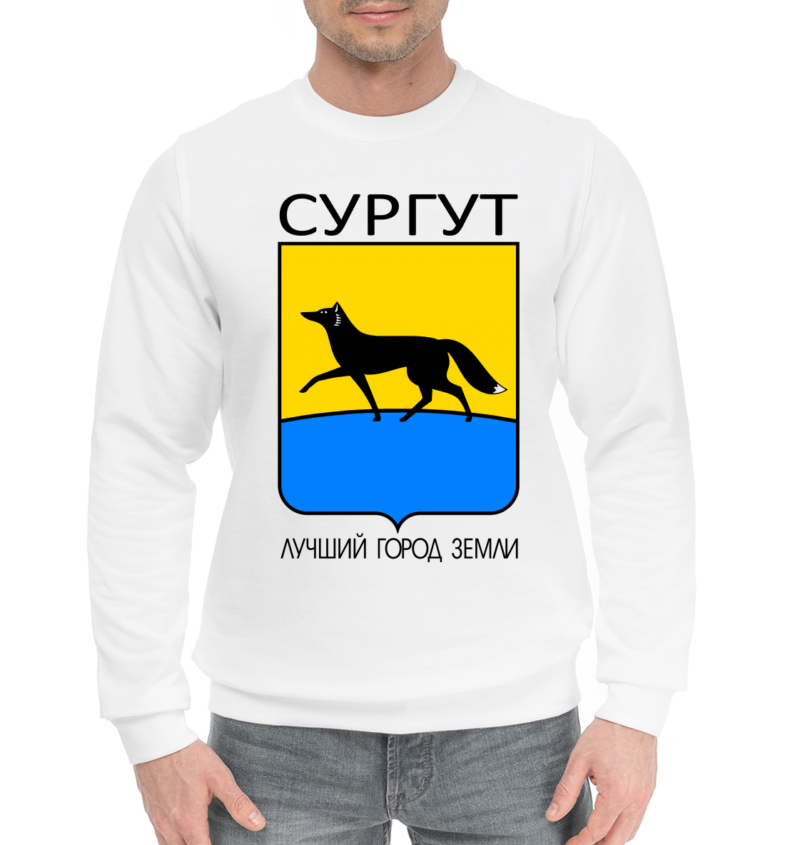 

Сургут