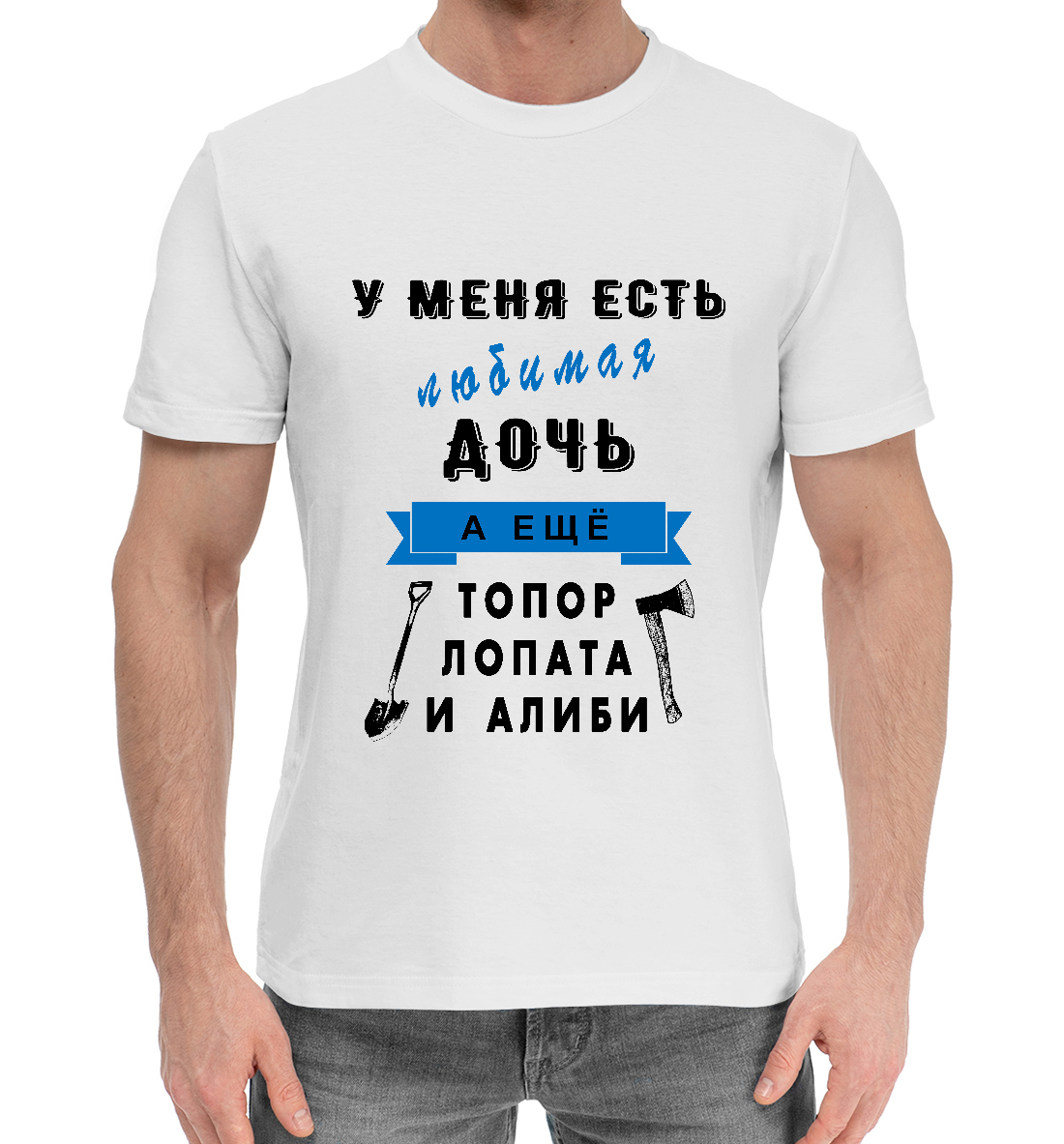 

У меня есть дочь