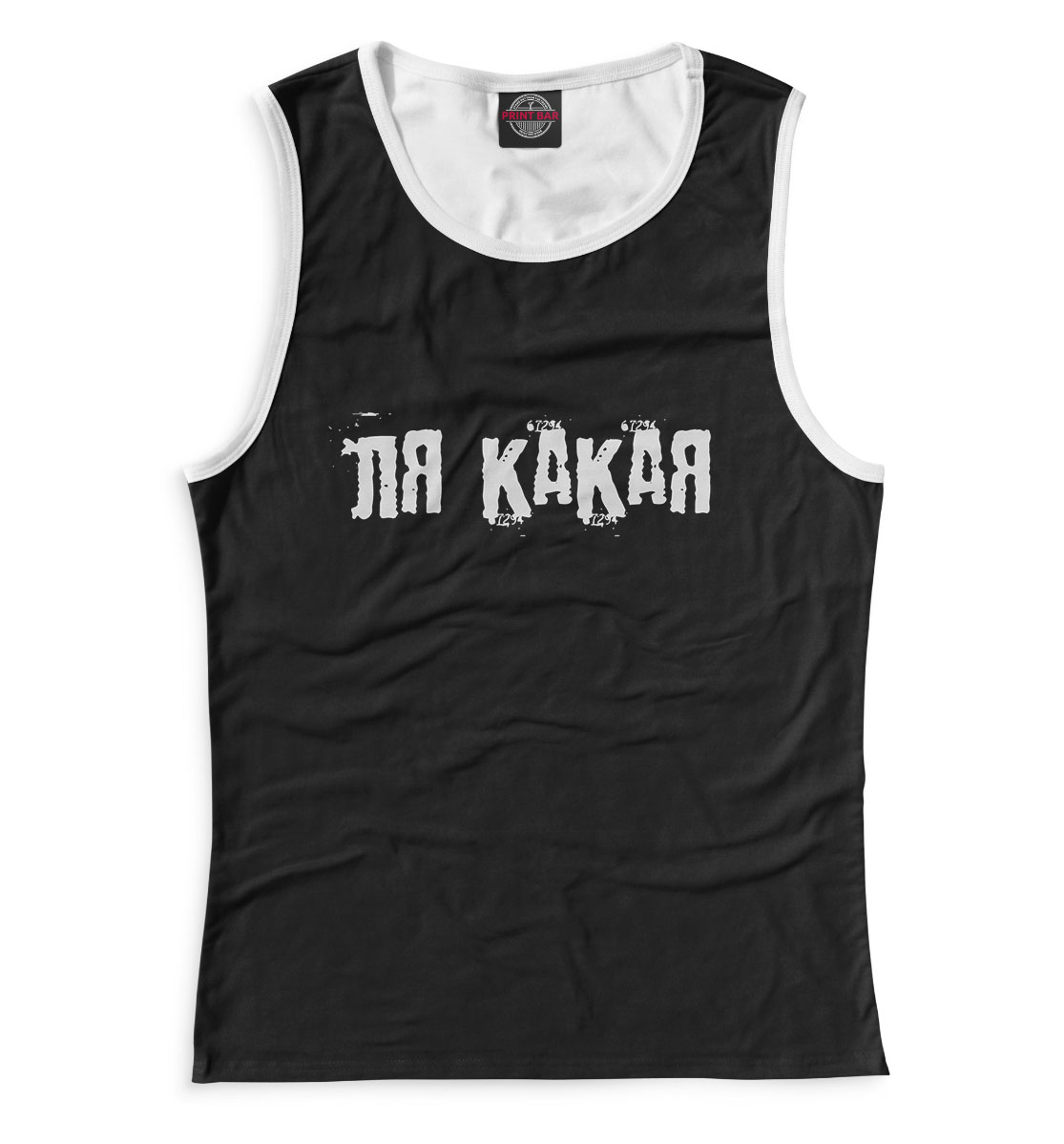 

Ля Какая