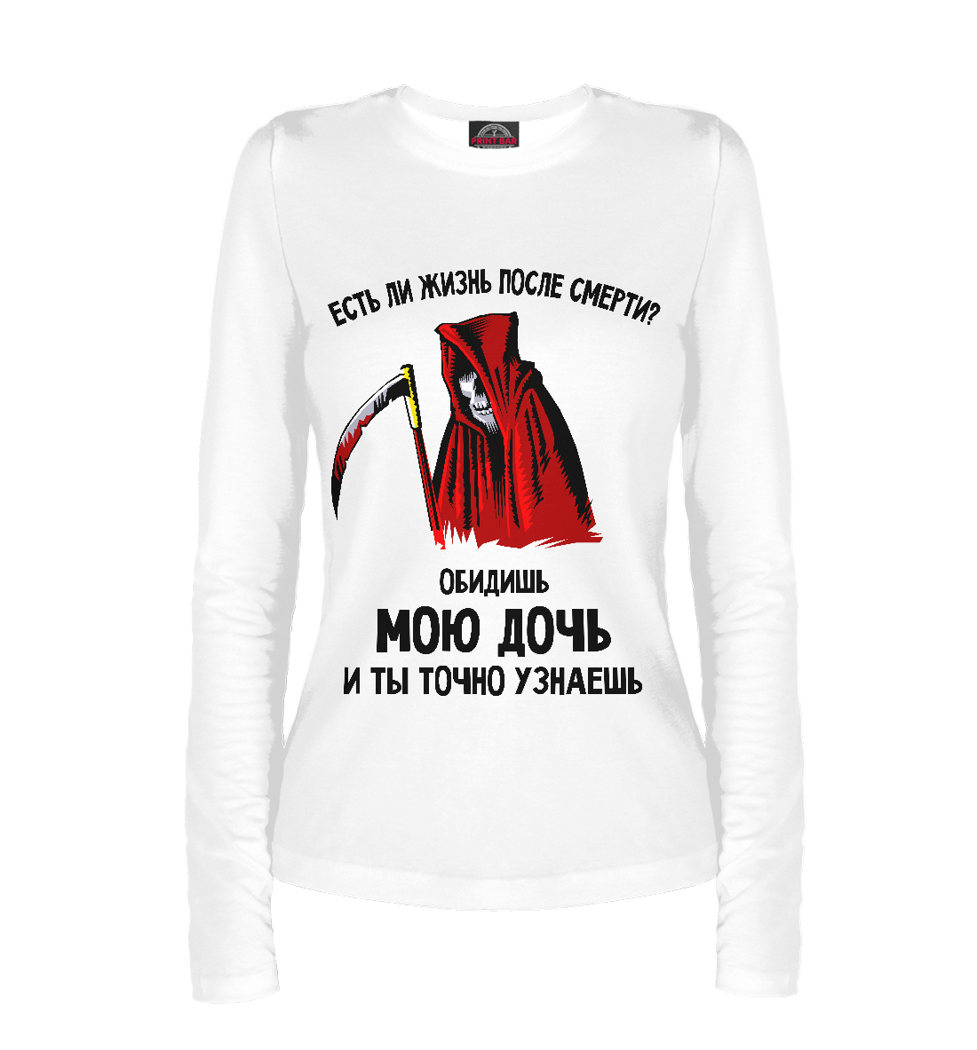 

Моя дочь