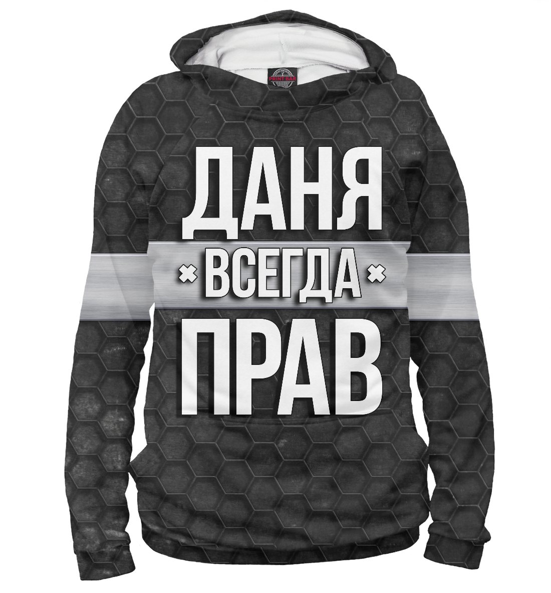 

Даня всегда прав
