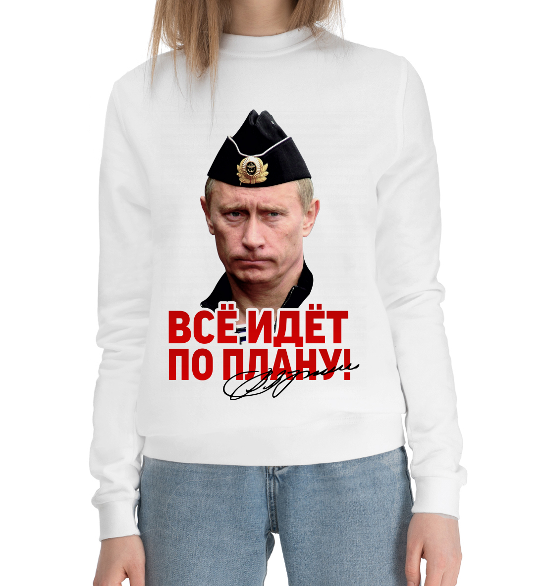 

Всё идёт по плану!