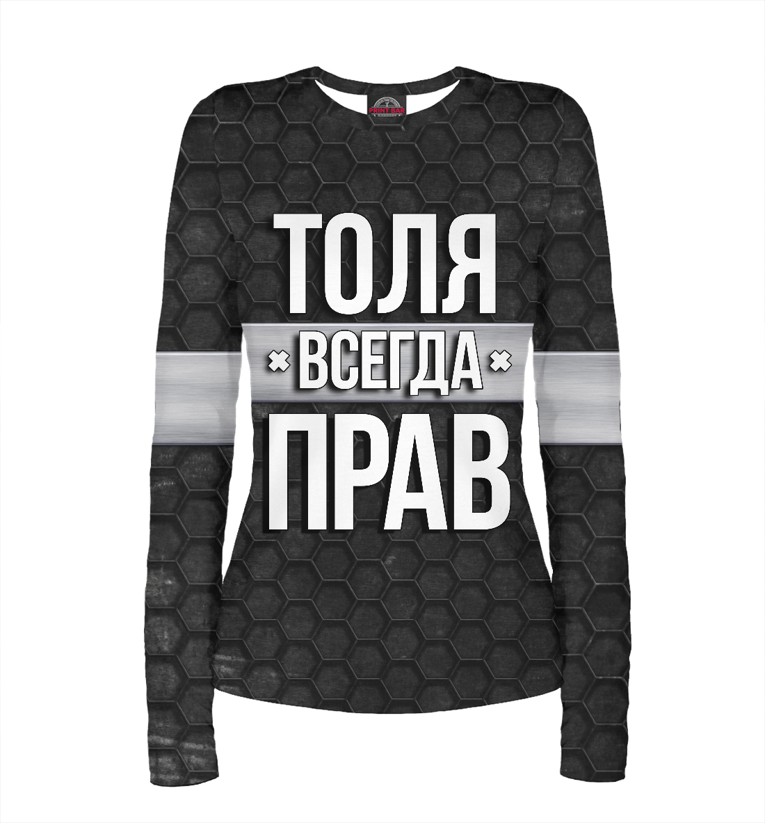 

Толя всегда прав