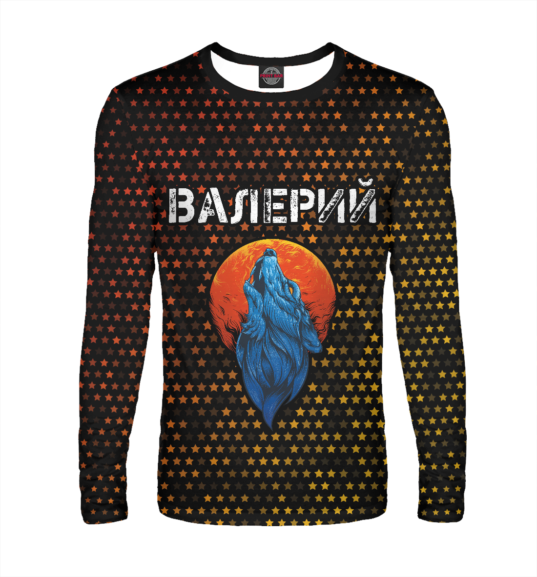 

Валерий + Волк + Звезды