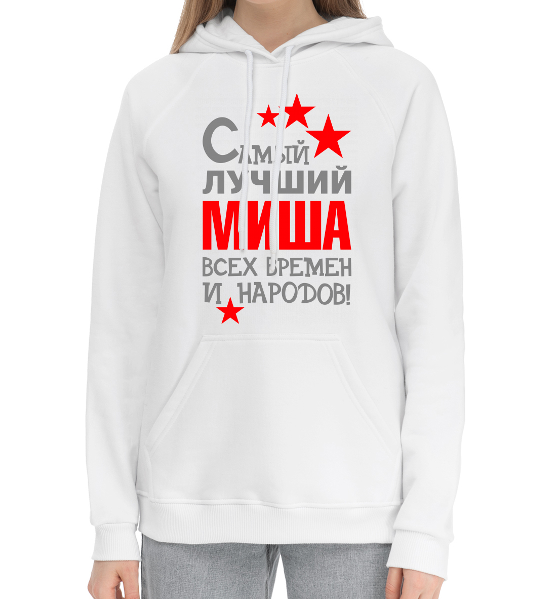 

Миша