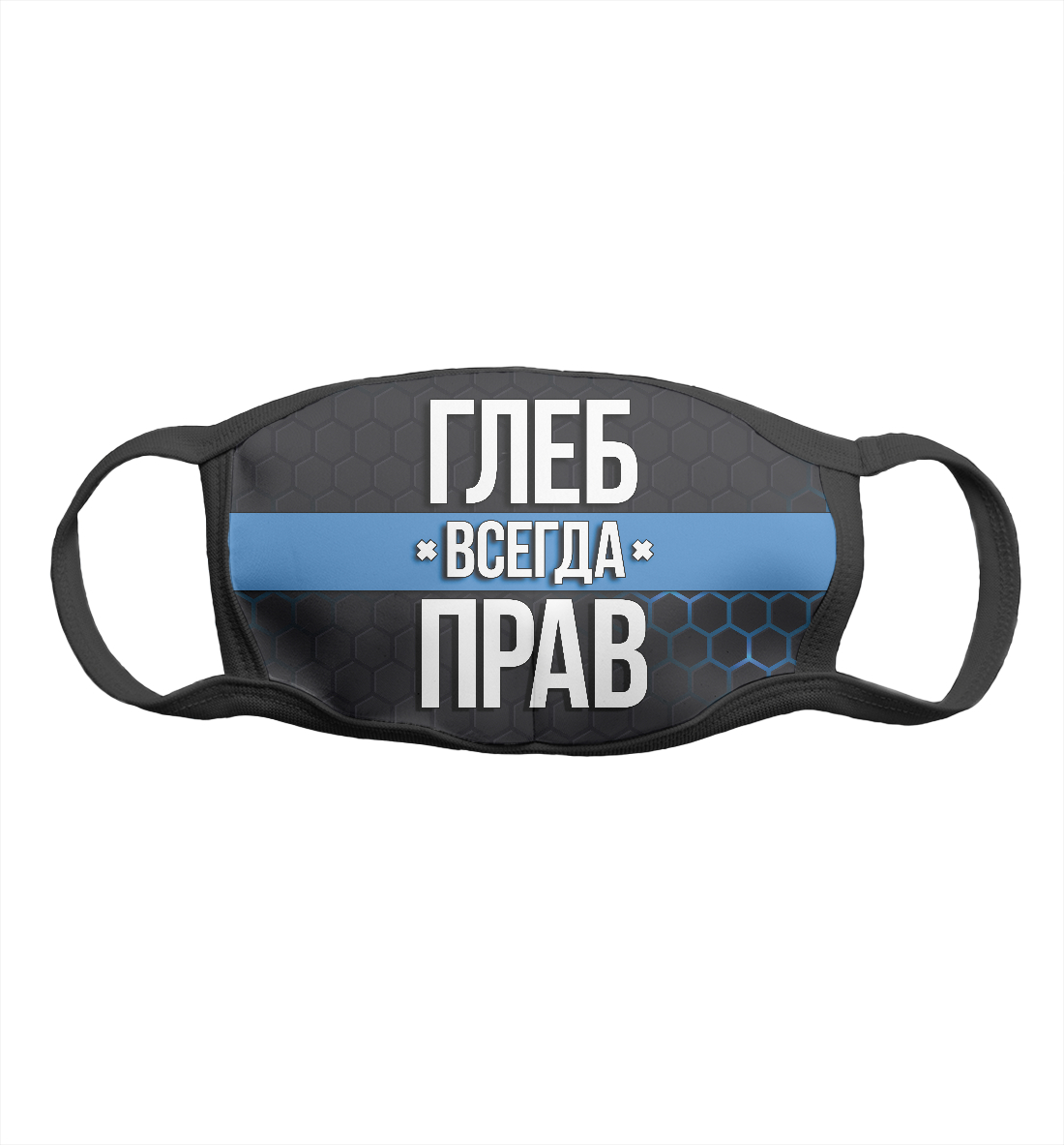 

Глеб всегда прав