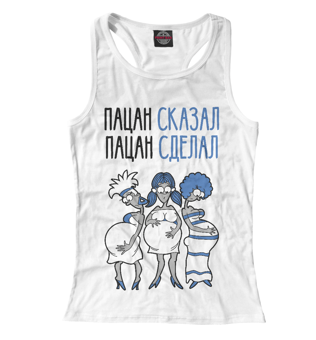 

Пацан сказал - пацан сделал