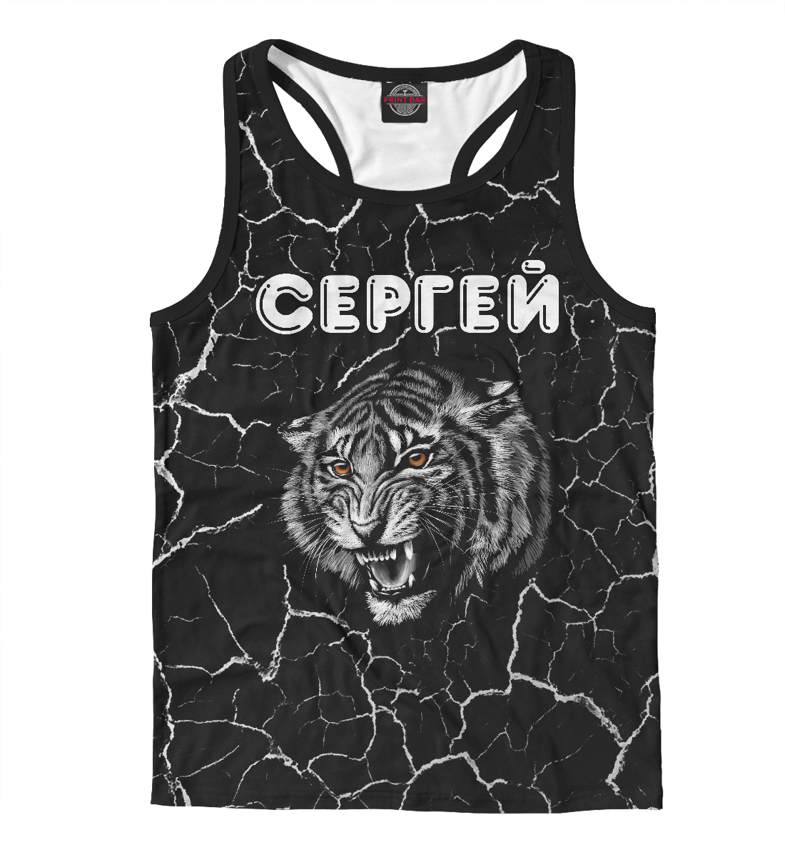 

Сергей + Тигр