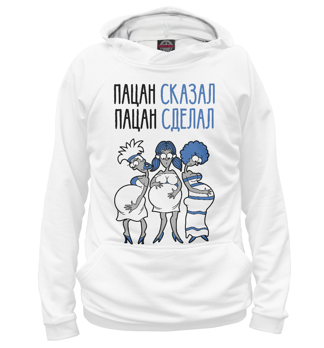 

Пацан сказал - пацан сделал
