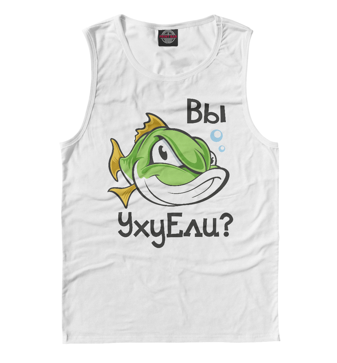 

Вы уху ели