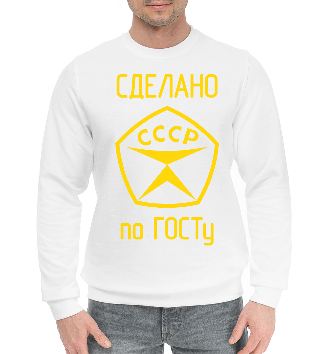 

Сделано по ГОСТу