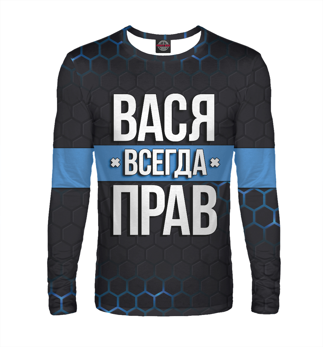 

Вася всегда прав