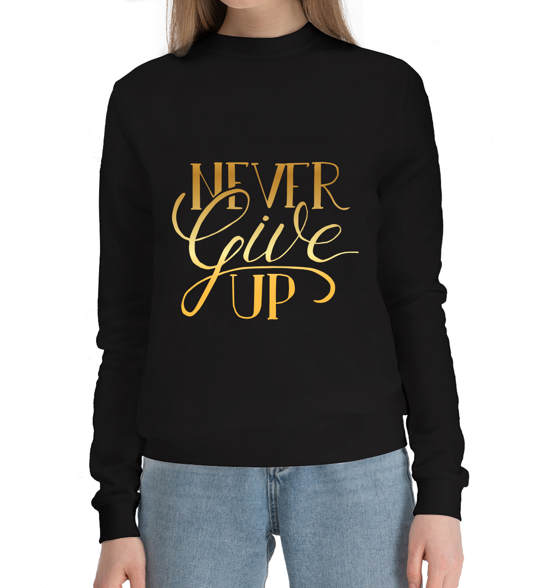 

Never give Up