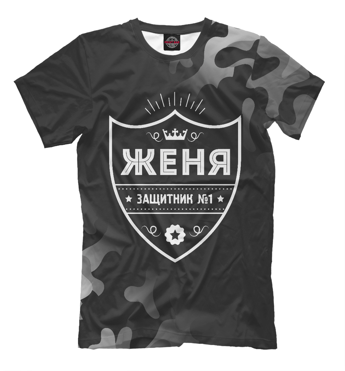 

Женя - Защитник