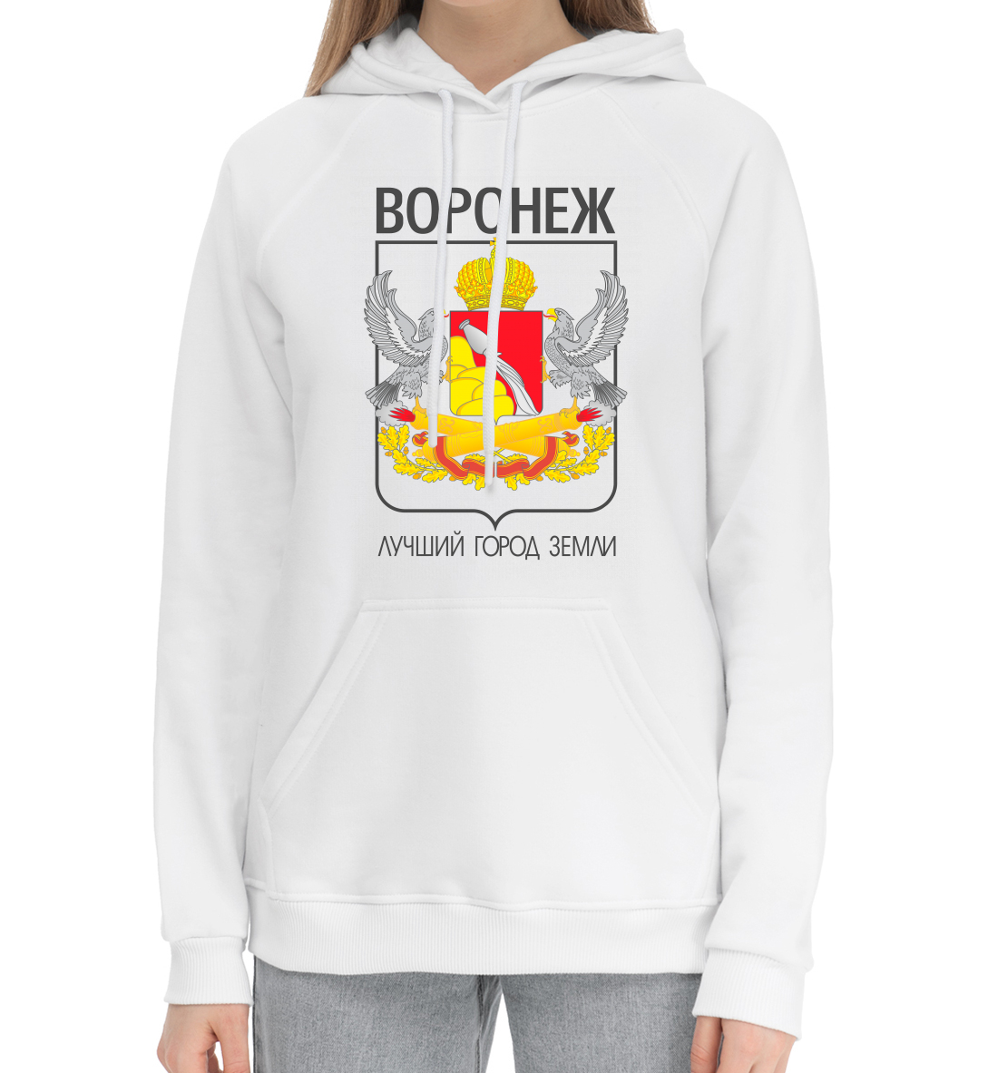 

Воронеж