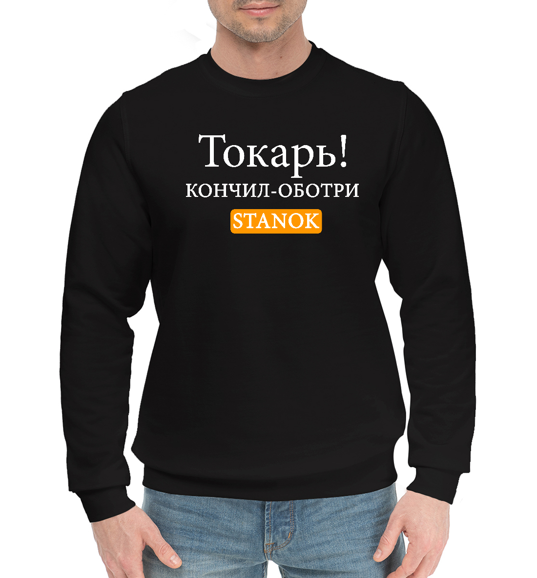 

Токарь