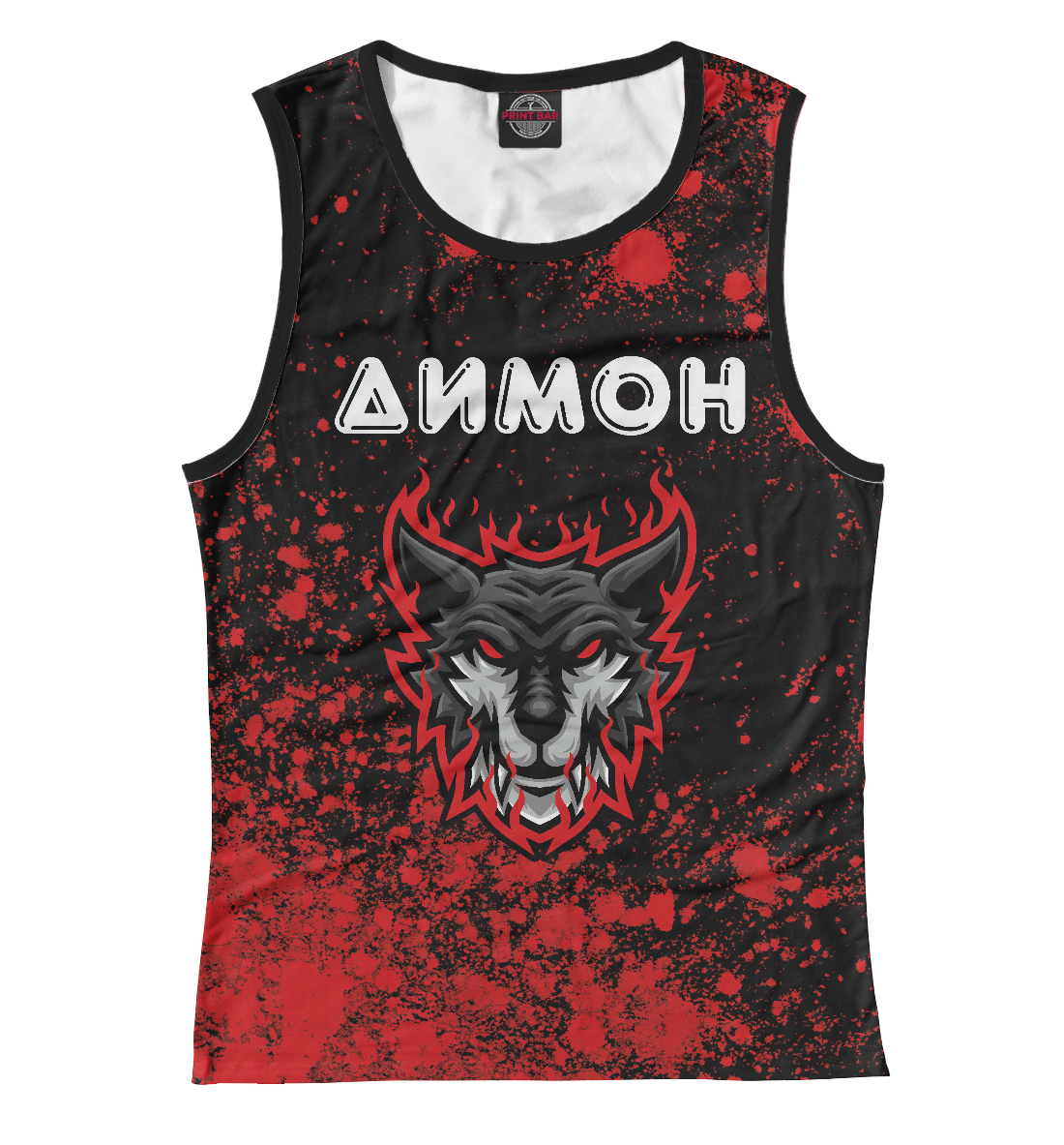 

Димон / Тигр