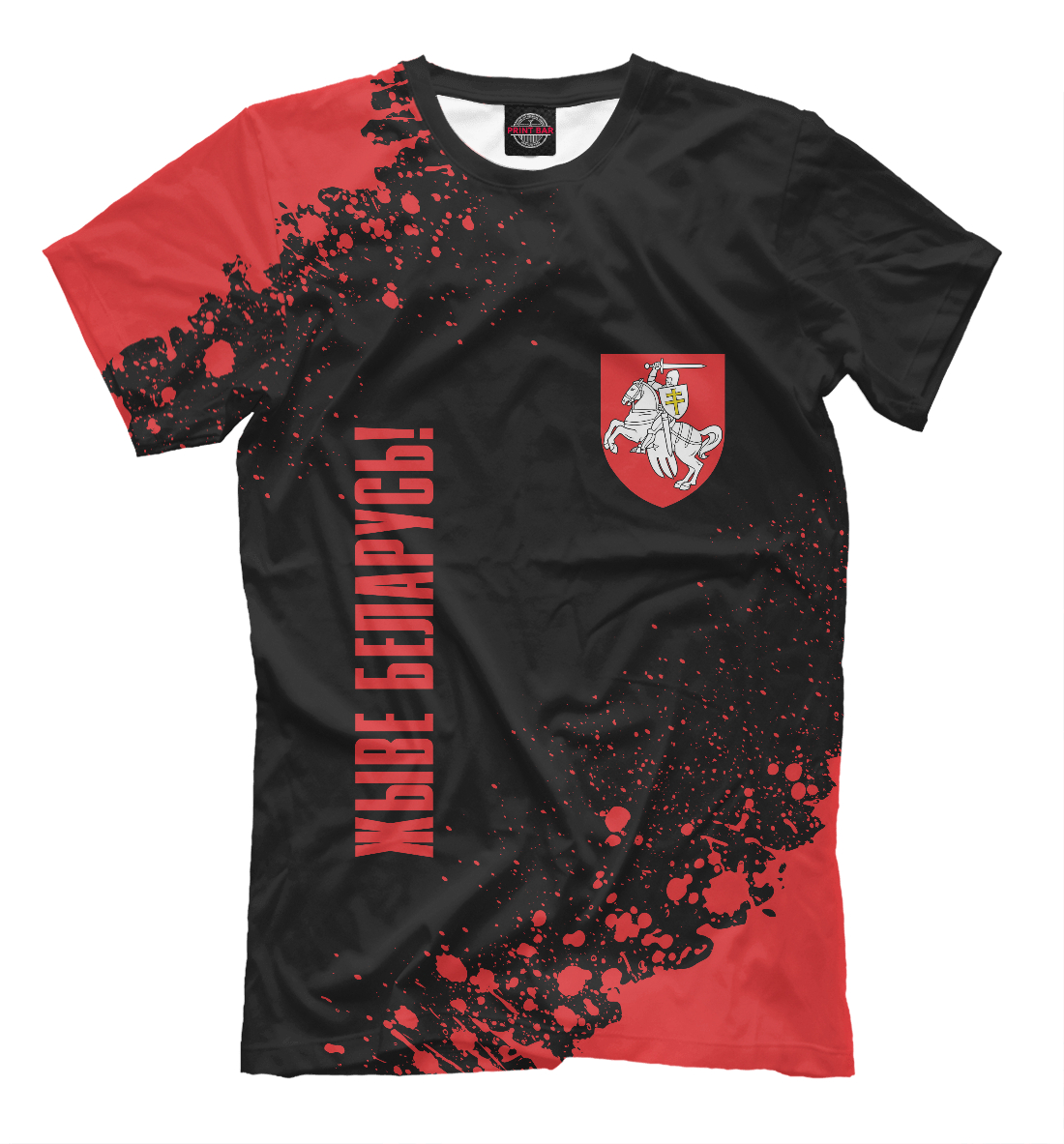 

Живе Беларусь!