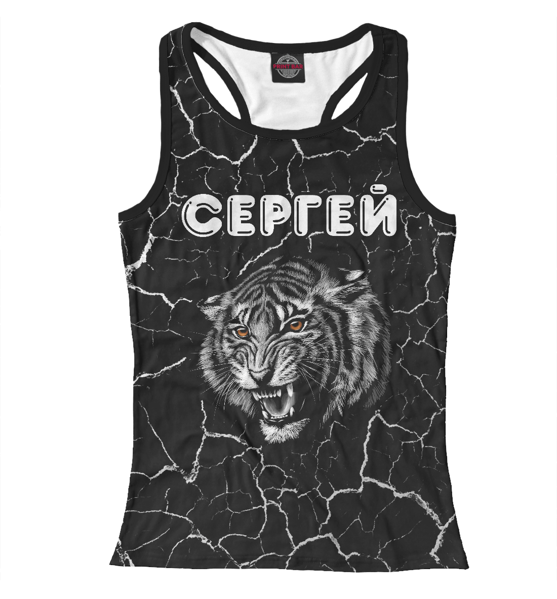 

Сергей + Тигр