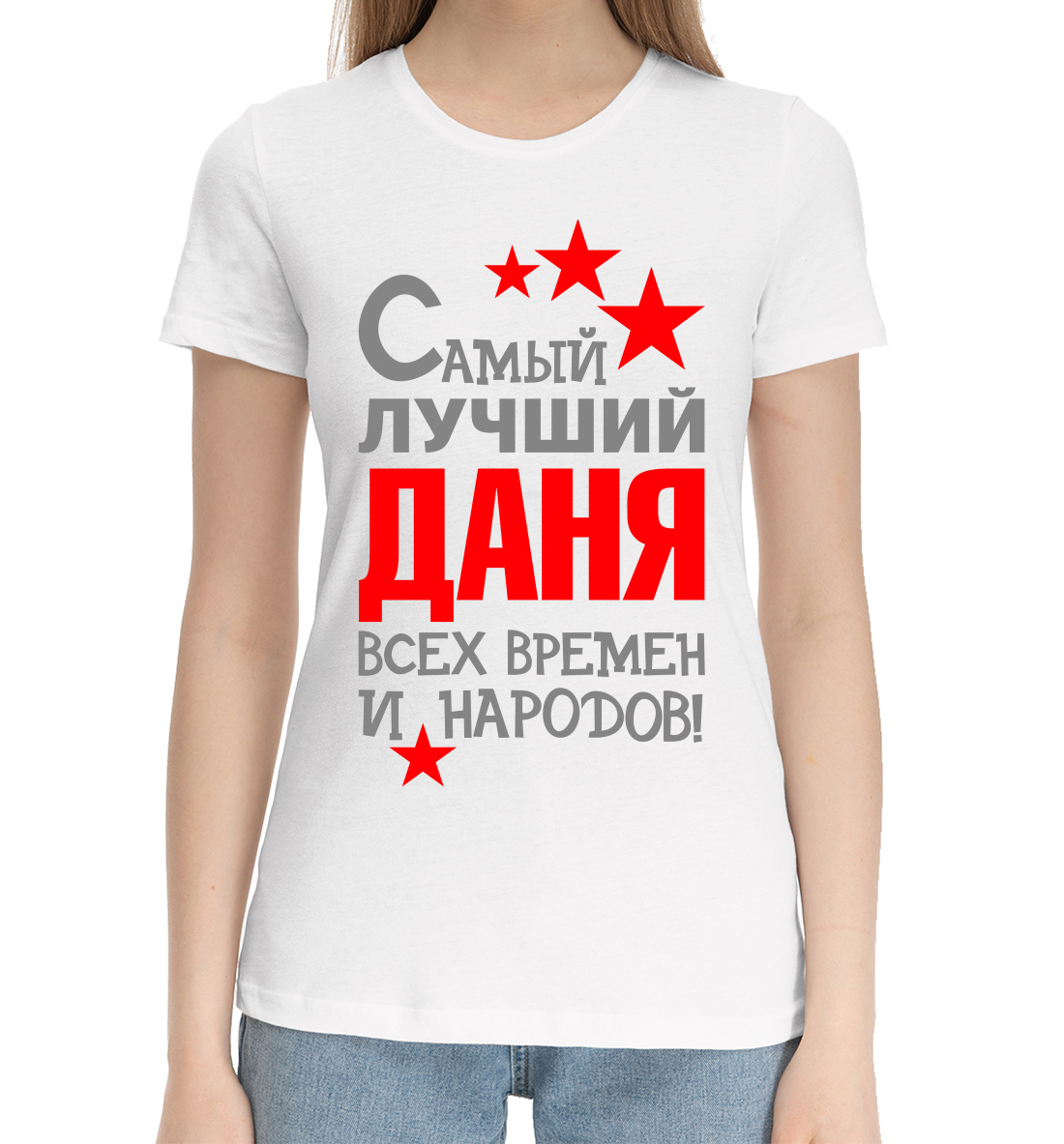 

Даня