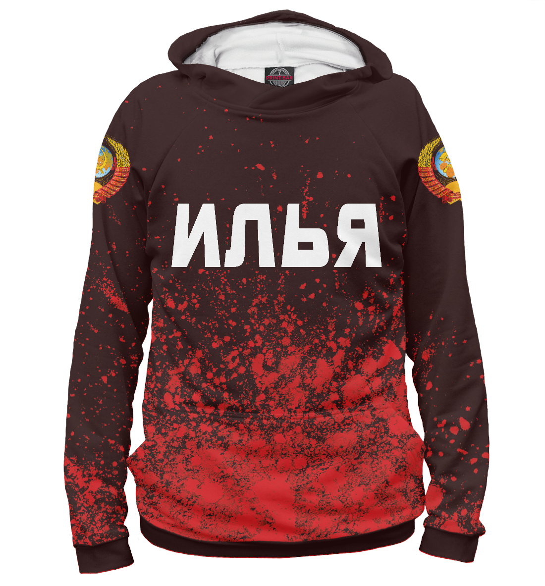 

Илья / СССР
