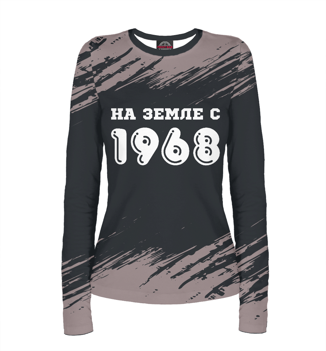 

НА ЗЕМЛЕ С 1968