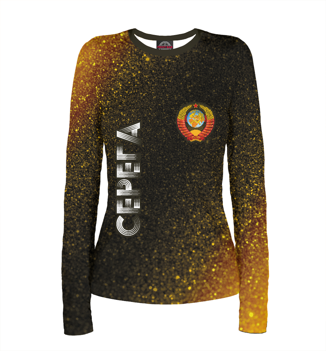 

Серега - СССР - Шум