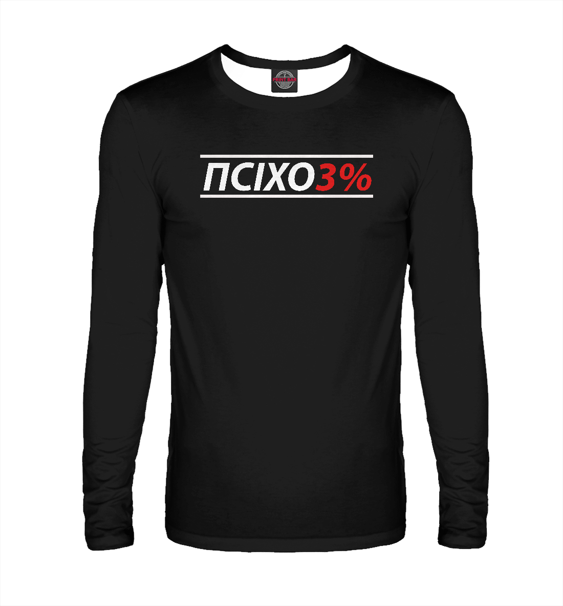 

Психоз