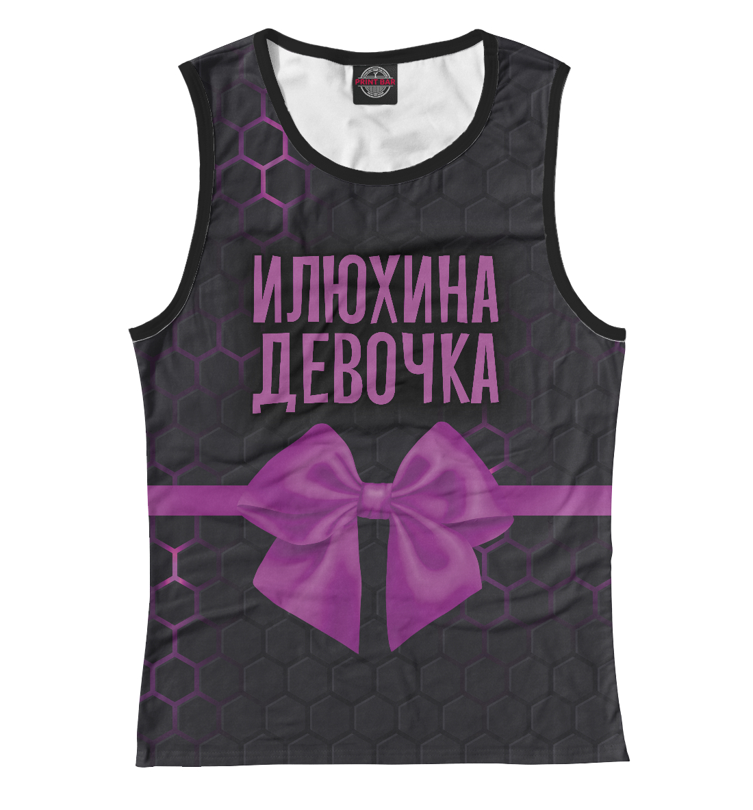 

Илюхина девочка