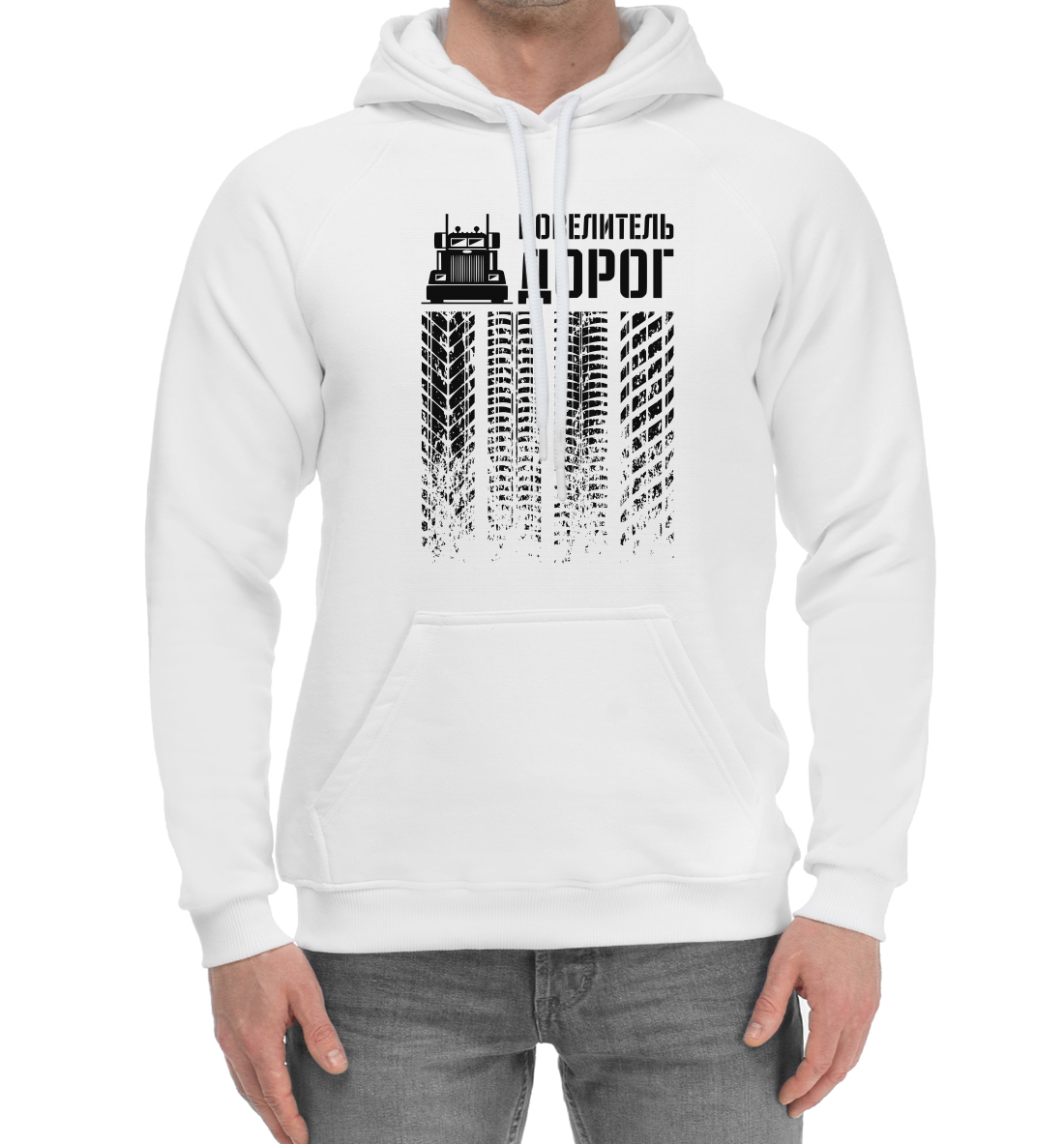 

Повелитель дорог