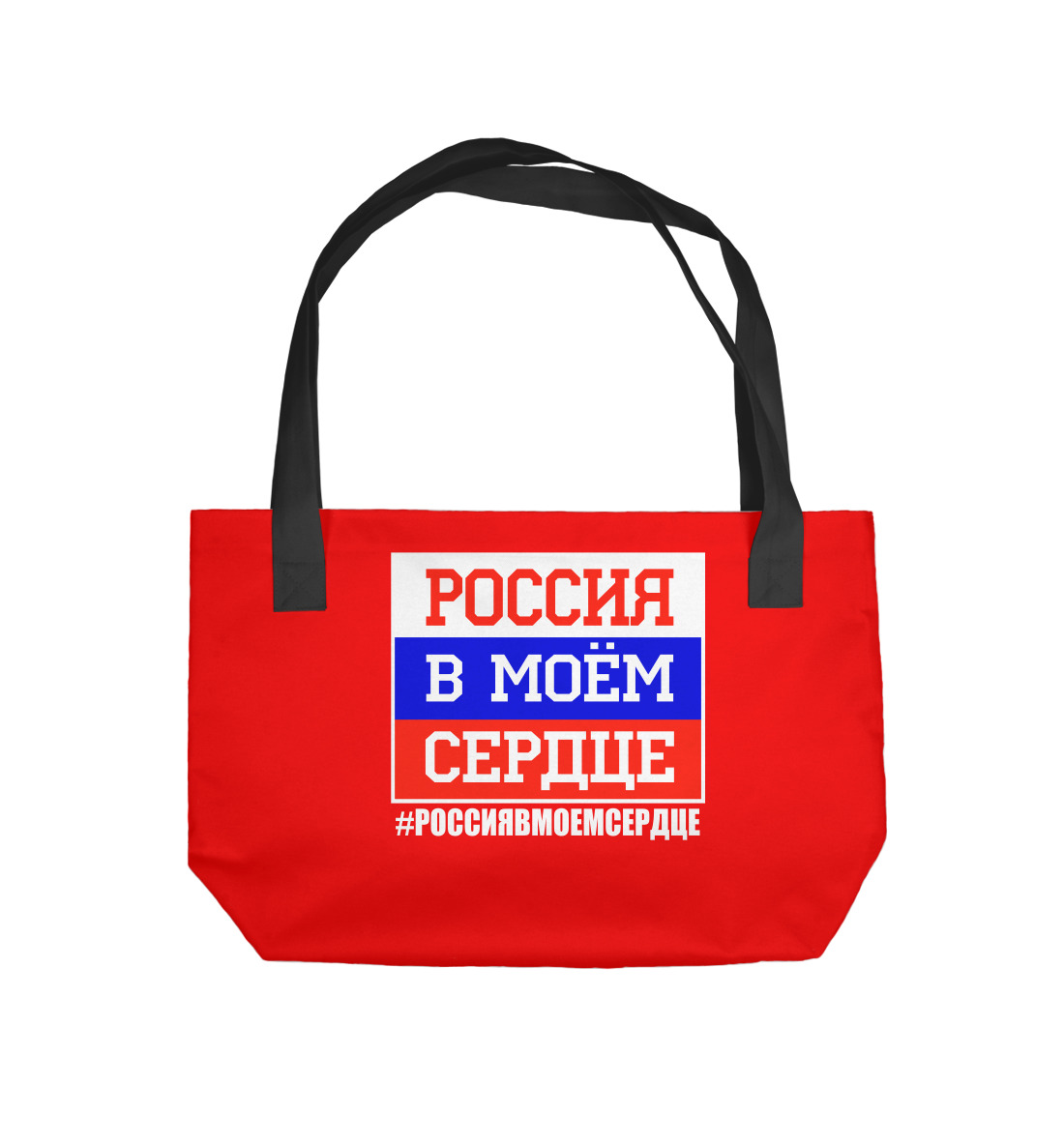 

Россия в моем сердце