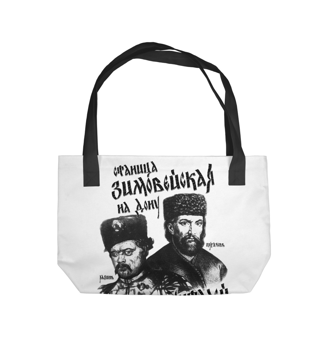 

Зимовейская - родина бунтарей