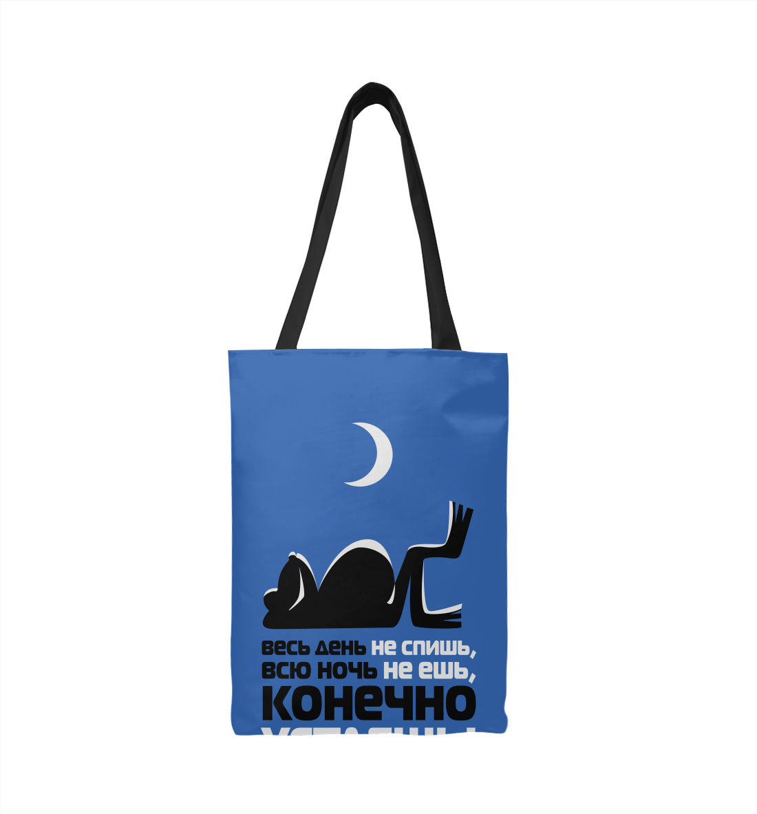 

...КОНЕЧНО УСТАЕШЬ
