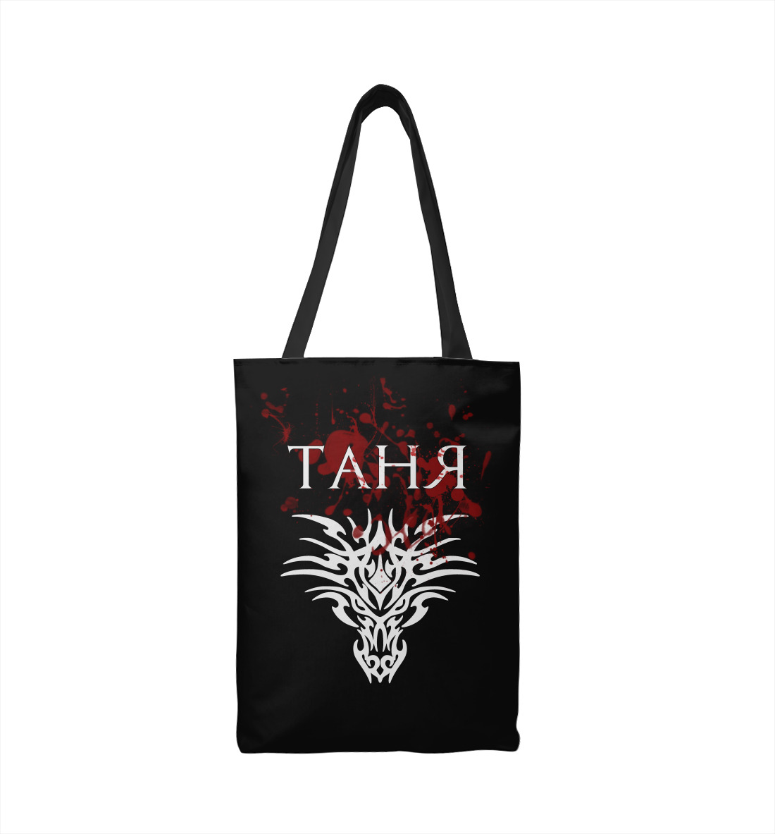 

Таня