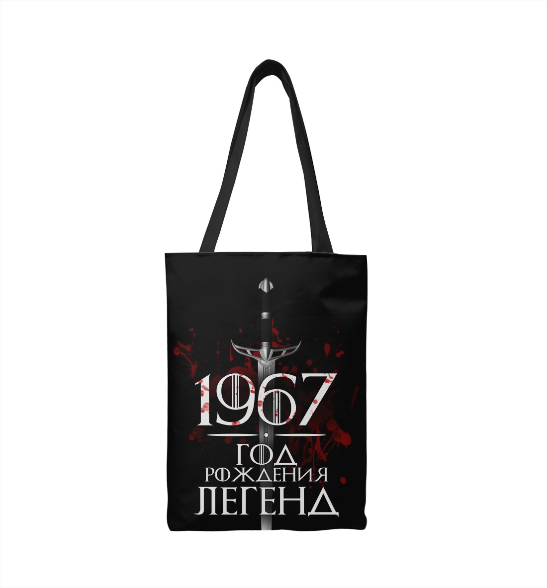 

1967