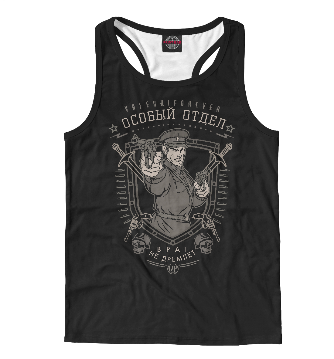 

Особый отдел