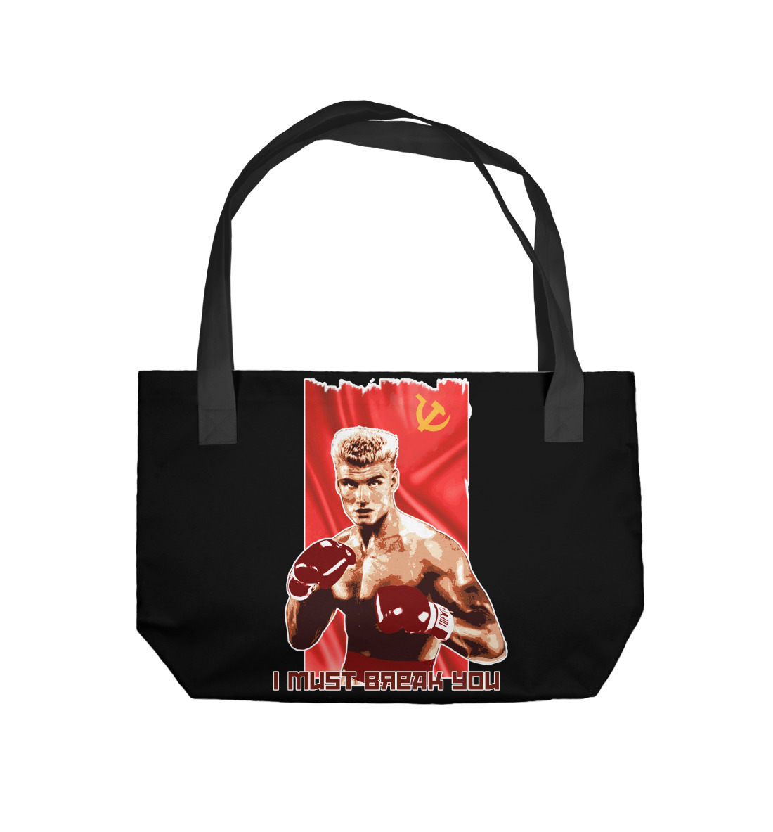 

Иван Драго (Ivan Drago)