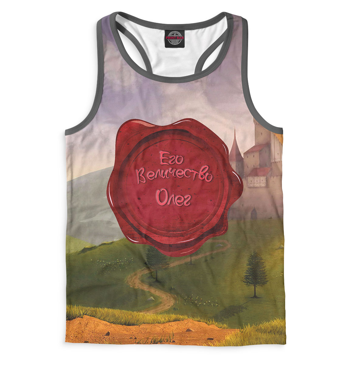 

Его величество Олег