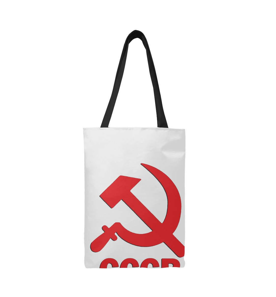 

СССР - моя Родина!