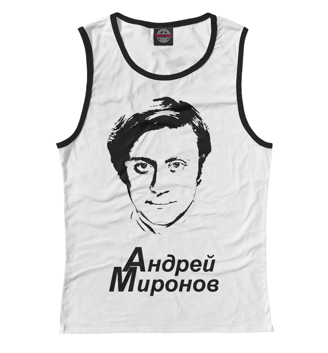 

Андрей Миронов