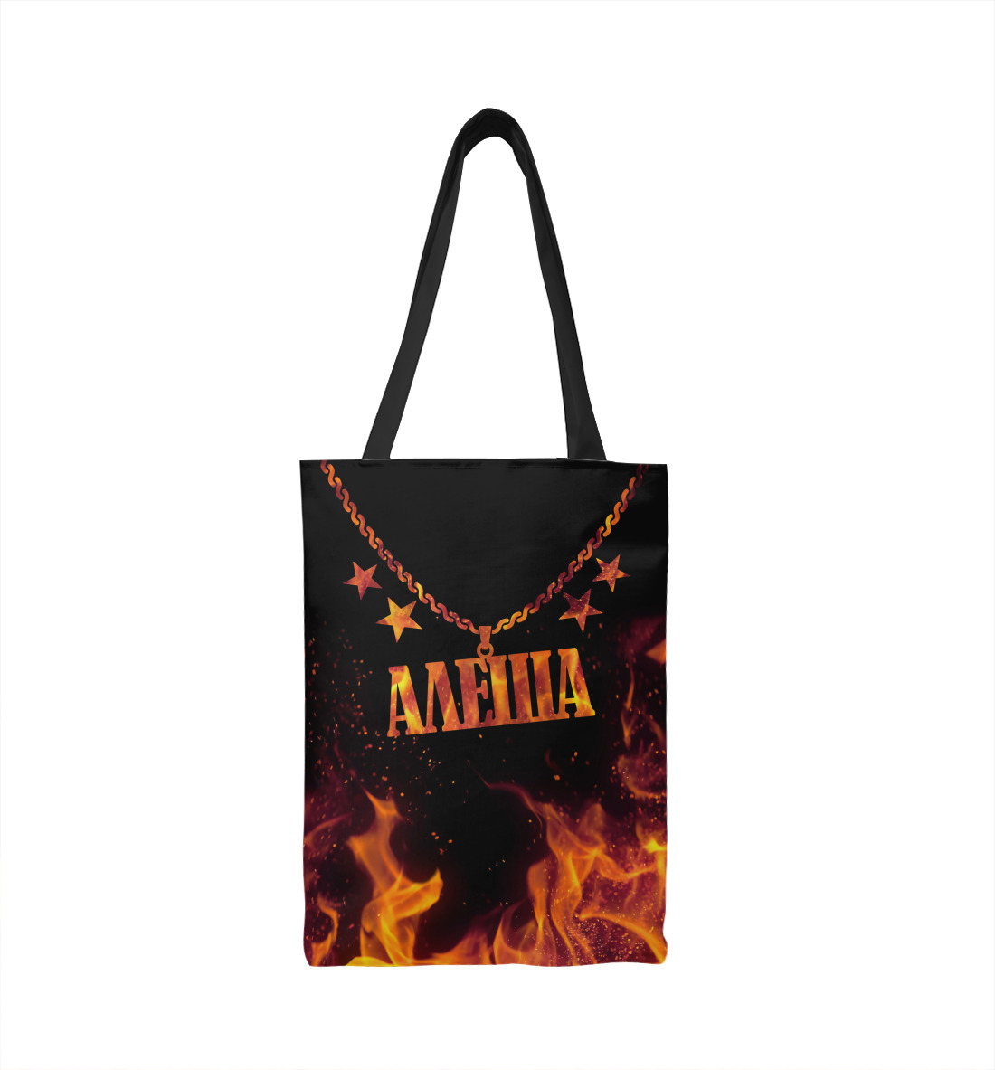 

Алёша