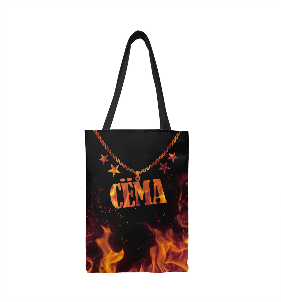

Сёма