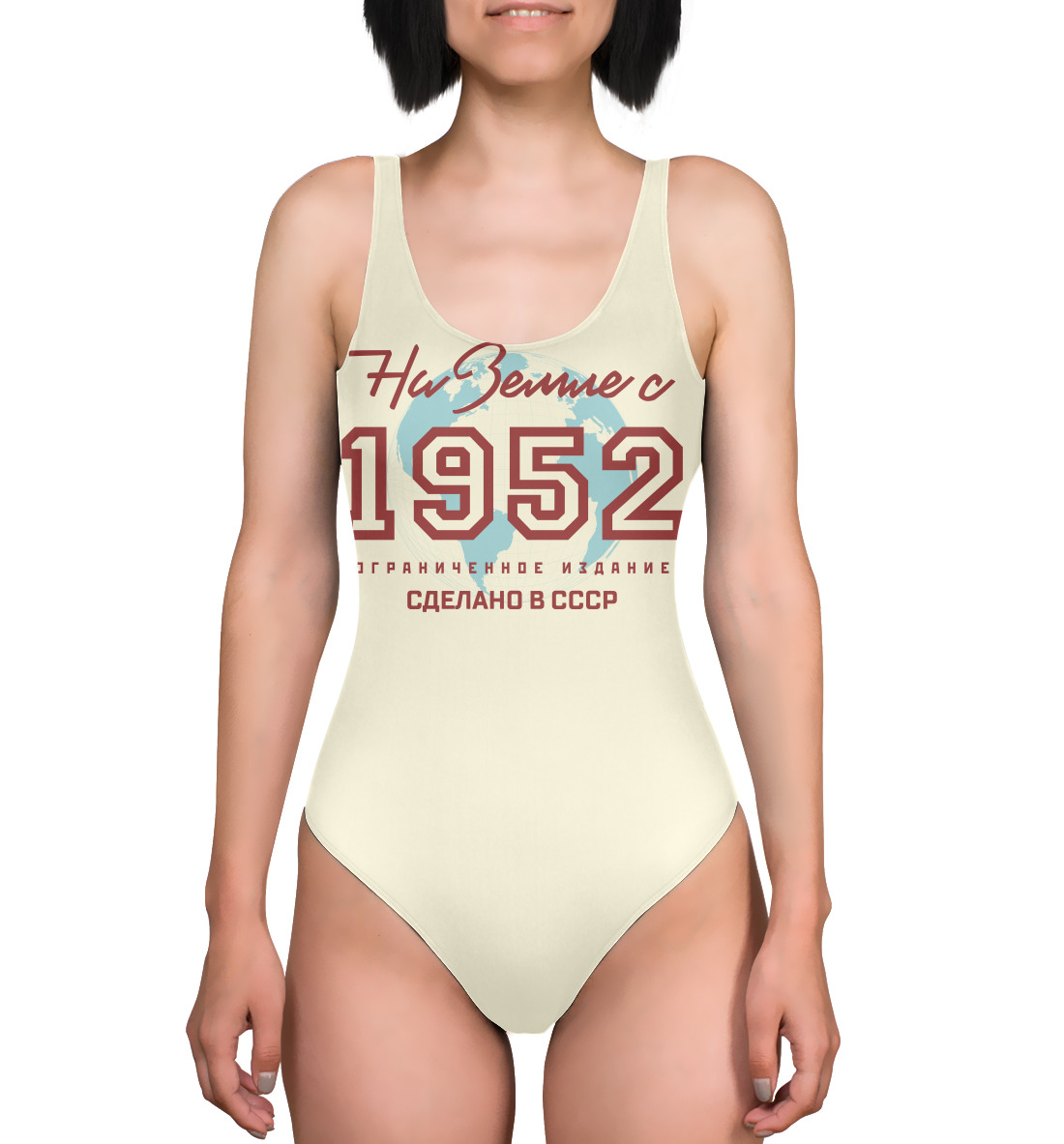 

На Земле с 1952