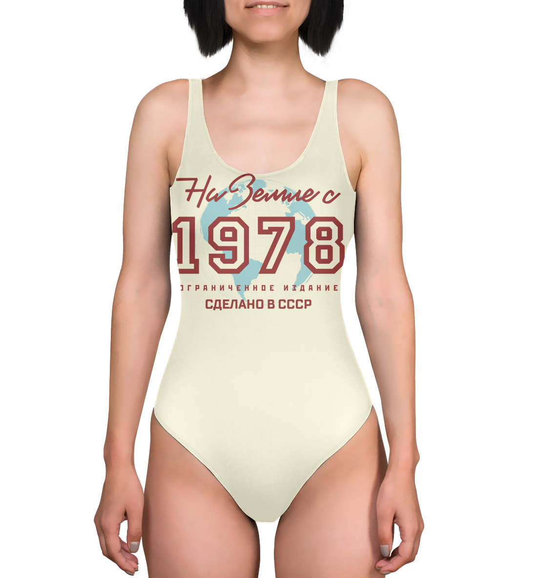 

На Земле с 1978