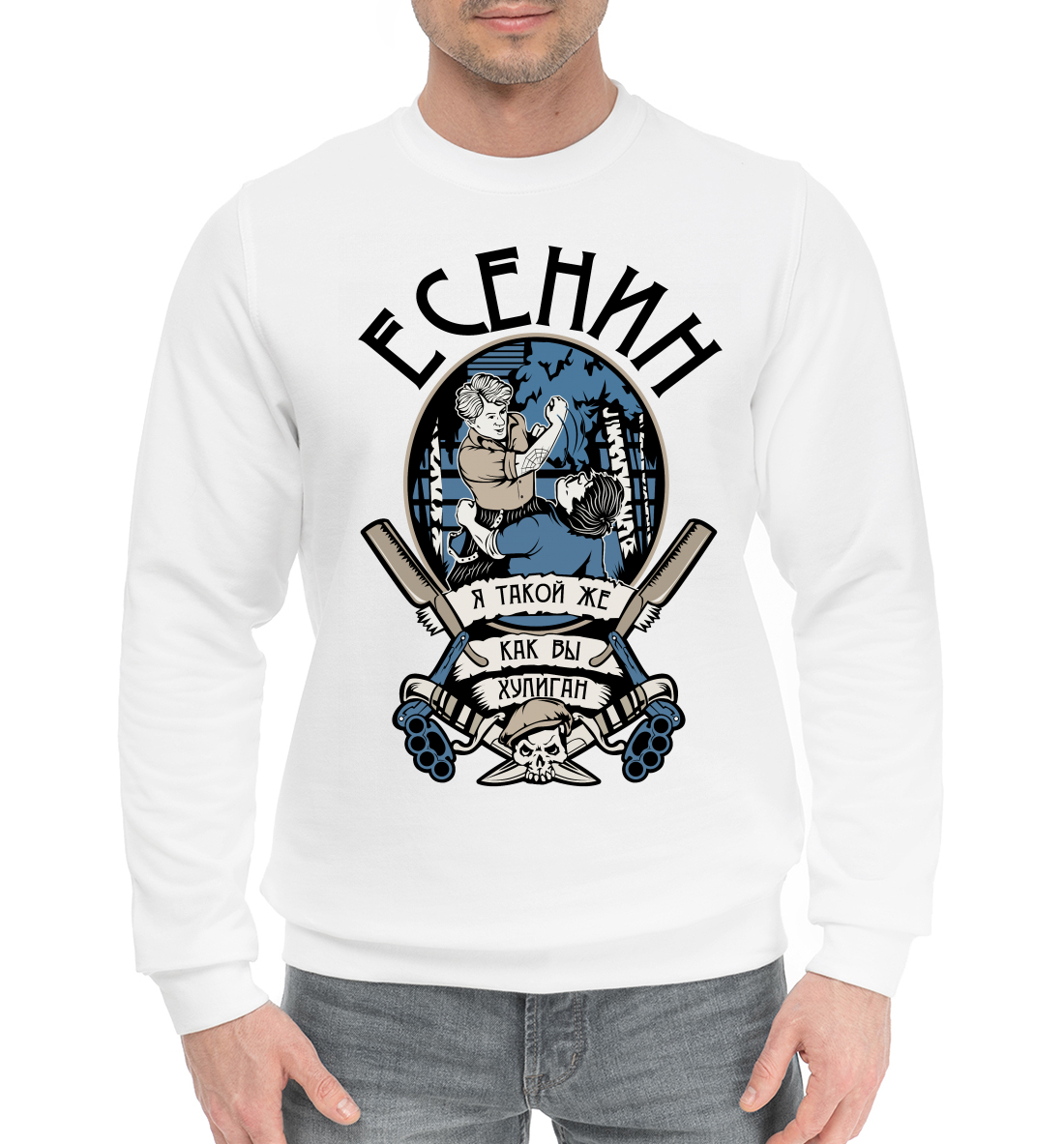 

Сергей Есенин