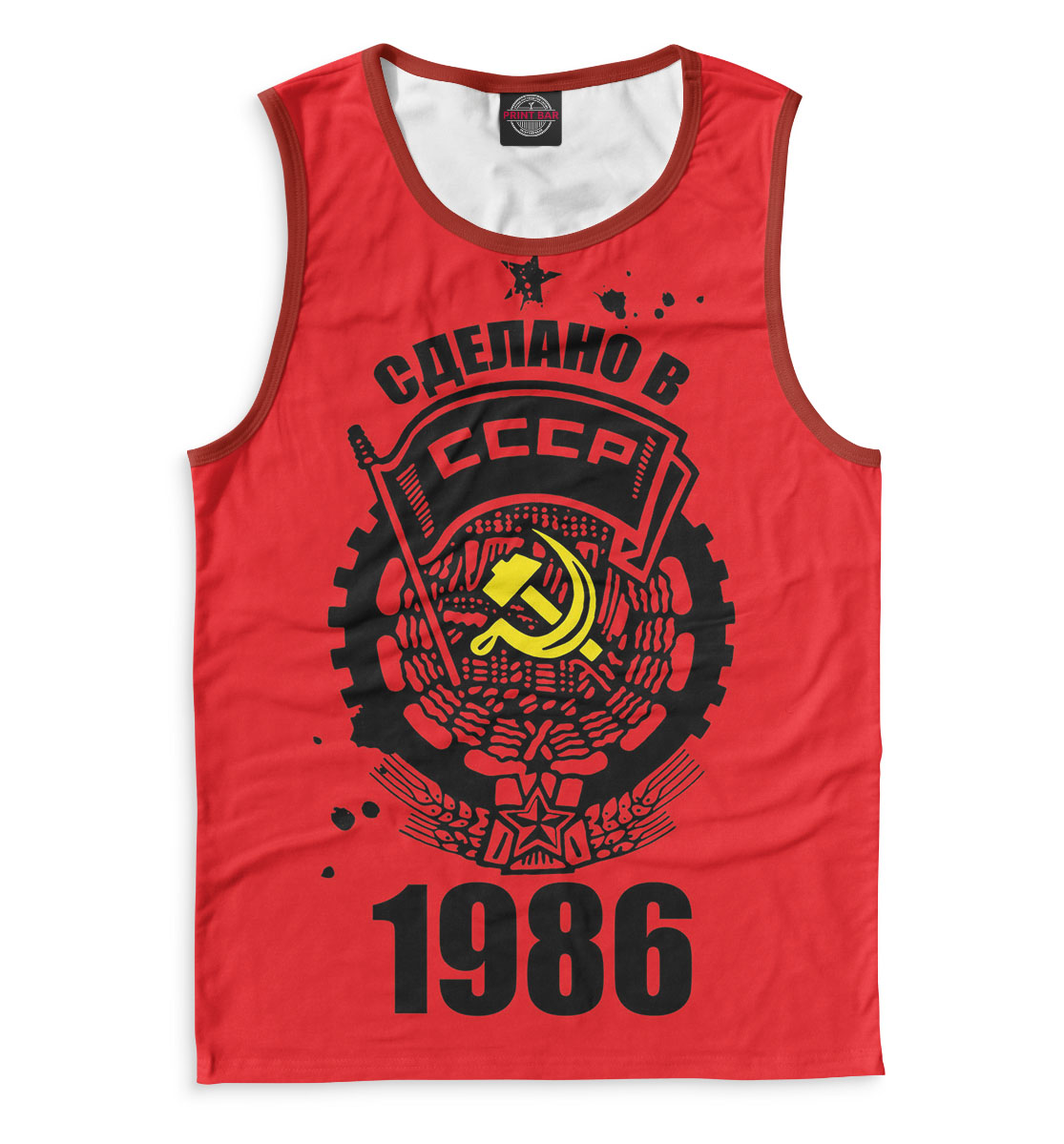 

Сделано в СССР — 1986