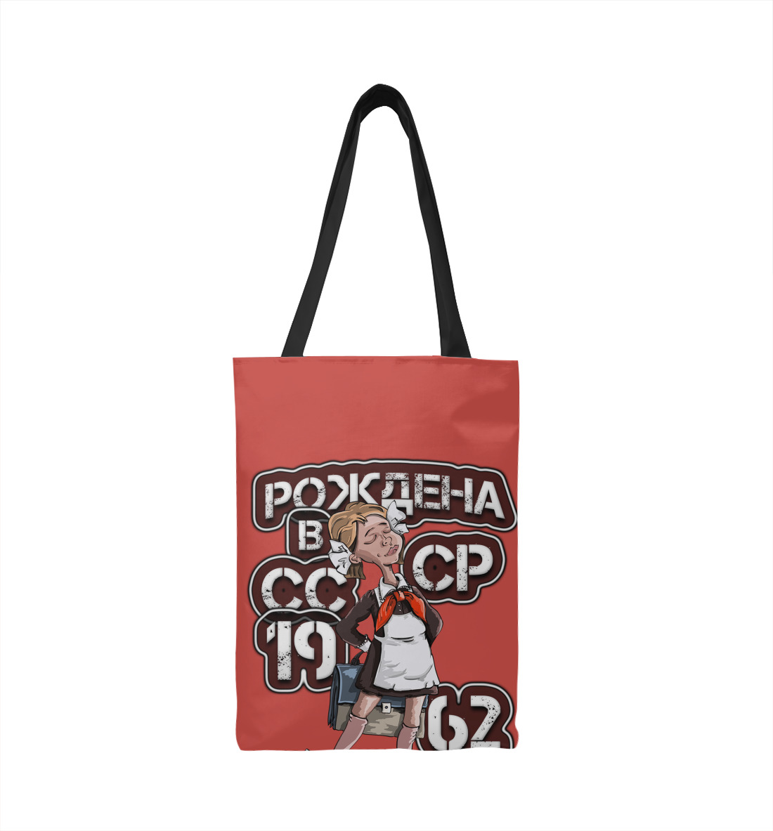 

Рождена в 1962