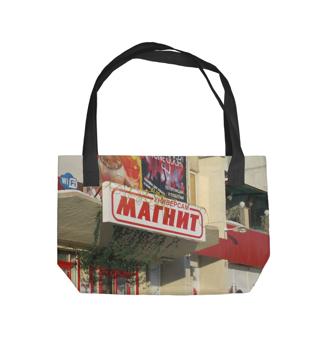 

Магнит